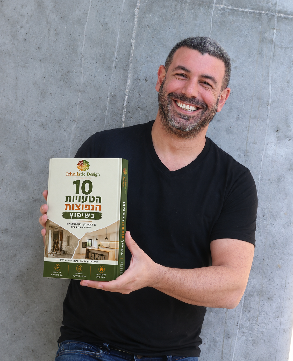 איציק אליאס